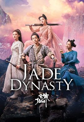 jade dynasty กระบี่เทพสังหาร