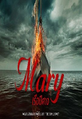 THE SHALLOWS นรกน้ำตื้น