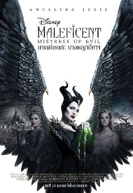 maleficent mistress of evil