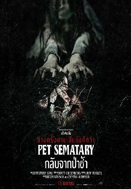Pet Sematary