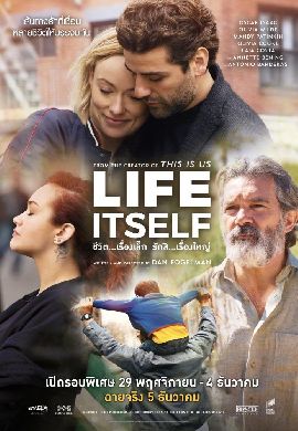 Life Itself ชีวิต…เรื่องเล็ก รักสิ…เรื่องใหญ่