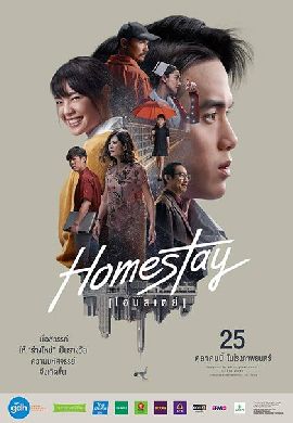 Homestay