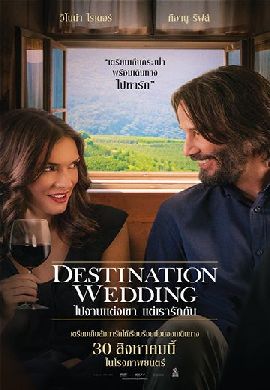 Destination Wedding