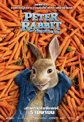Peter Rabbit
