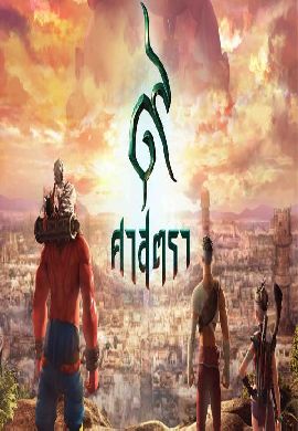 ๙ ศาสตรา