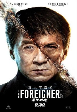 The Foreigner โคตรพยัคฆ์ผู้ยิ่งใหญ่