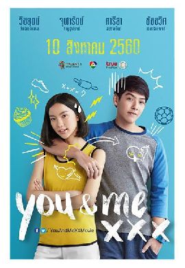 You & Me XXX เมื่อฉันกับเธอ XXX