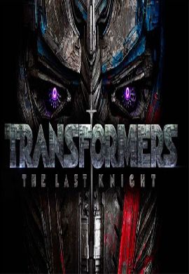 Transformers: The Last Knight อัศวินรุ่นสุดท้าย