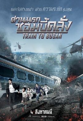 Train to Busan