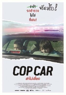 Cop Car