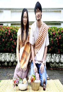 สะบายดี วันวิวาห์