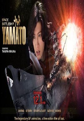 Space Battleship Yamato : 2199