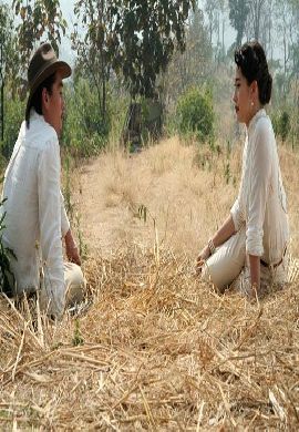 ชั่วฟ้าดินสลาย