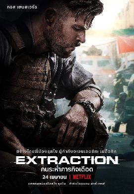 Extraction