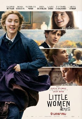 Little Women