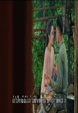 ฮักมะย๋อมมะแย๋ม