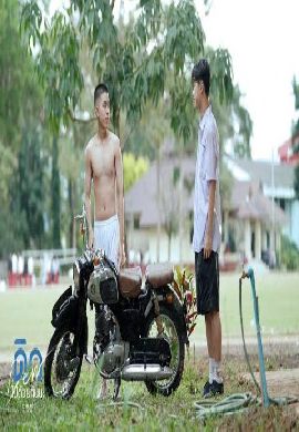 ดิว..ไปด้วยกันนะ