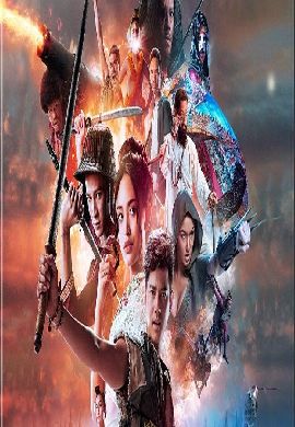 ขุนแผน ฟ้าฟื้น