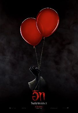 It 2