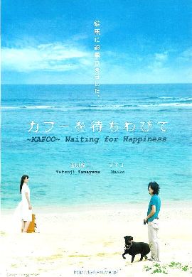 KAFOO WAITING FOR HAPPINESS