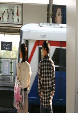 รถไฟฟ้ามาหานะเธอ