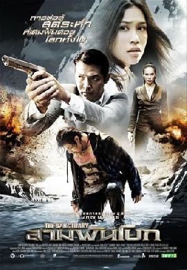 สามพันโบก