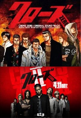 Crows Zero II