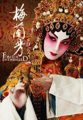 เหมย หลันฟาง