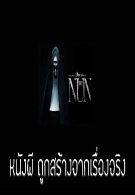 the nun