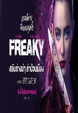 Freaky