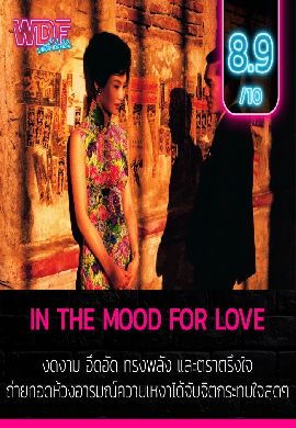 In the Mood for Love