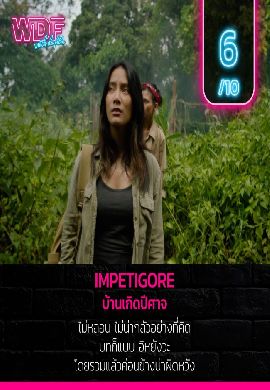 Impetigore - บ้านเกิดปีศาจ