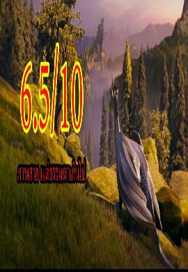 Dragon Rider - มหัศจรรย์มังกรสุดขอบฟ้า