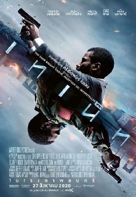 Tenet - เทเน็ท