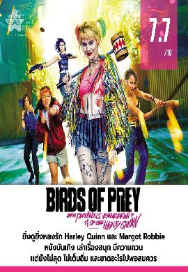 Birds of Prey