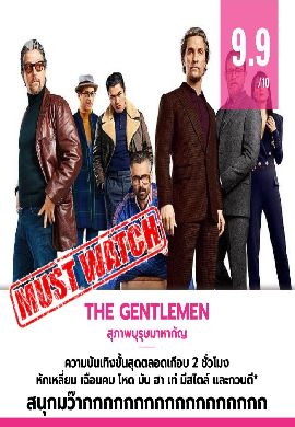 The Gentlemen - สุภาพบุรุษมาหากัญ
