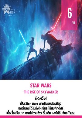 Star Wars: The Rise of Skywalker