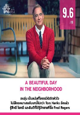 A Beautiful Day in the Neighborhood