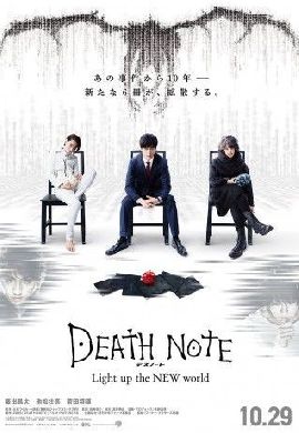 Death Note : แอลเลือดผสม กับเครื่องรางยมทูต